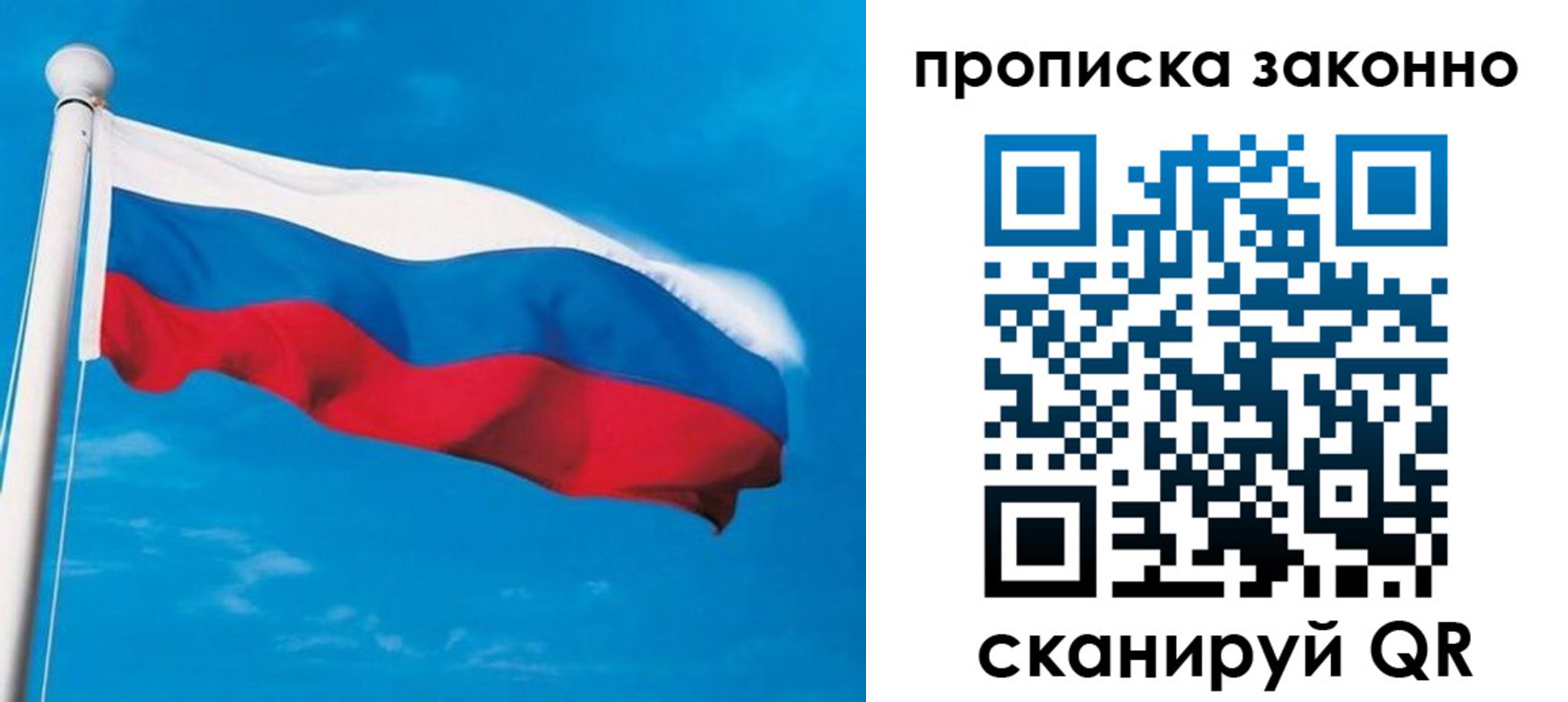 прописка гарантия в Алтайском крае
