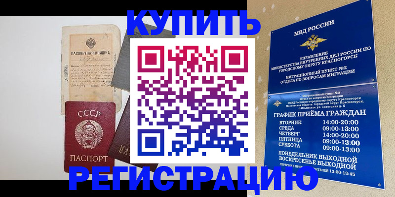 прописка для кредита в Алтайском крае