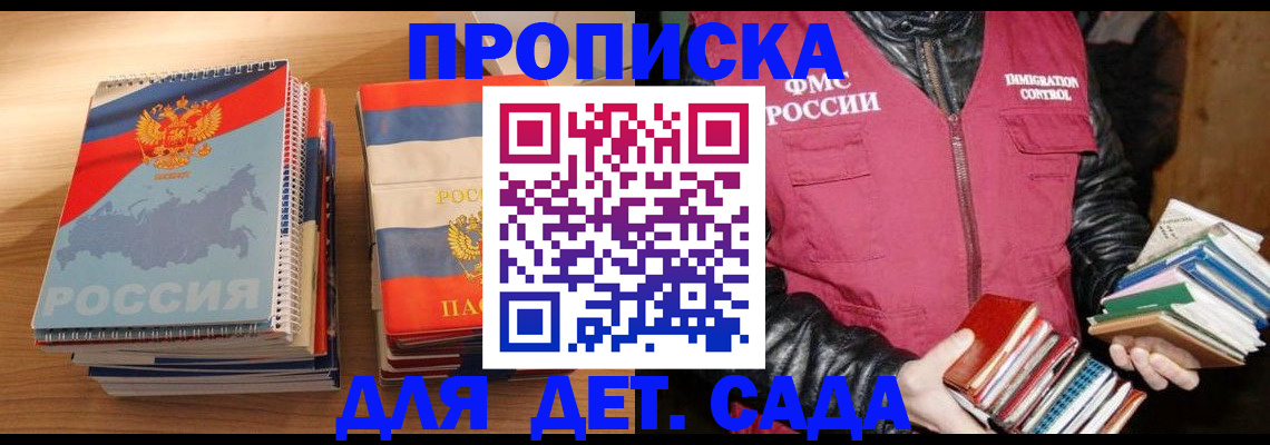 прописка для кредита в Алтайском крае
